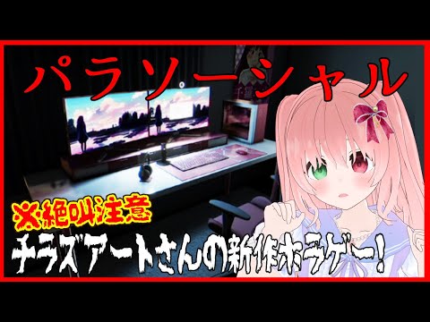 【Chilla's Art│パラソーシャル】チラズアートさんの最新作😱今回のテーマはライブ配信者(VTuber)⚠絶叫注意【Parasocial/VTuber/EN subtitles/Horror】