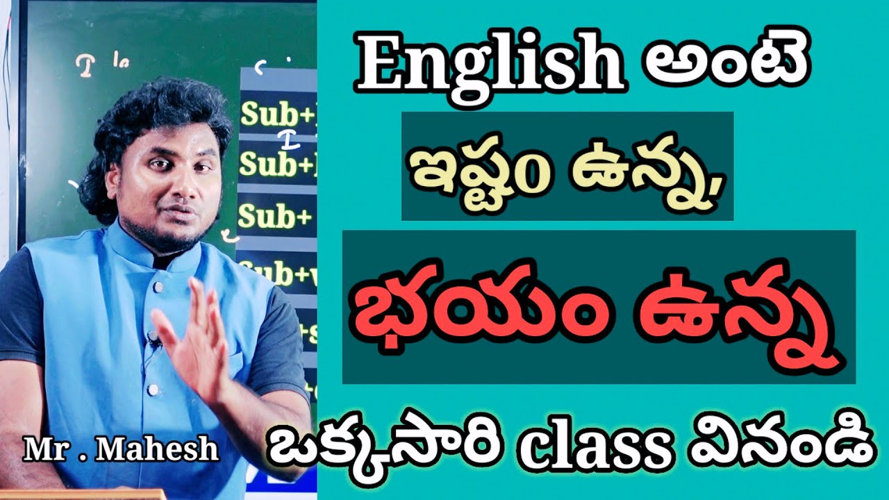 3 March 2025// Verb 3 ని ఇలా వాడండి మీ English అద్బ్బుతంగా ఉంటుంది  I am sure👍👍