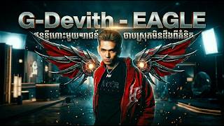 G-Devith – EAGLE (UK Drill Remix) 🦅🔥 | Video Visualizer