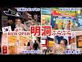 【韓国旅行】明洞に大好きなお店が続々NewOpen💕韓国人が行く穴場のサムギョプサル店🐷偽物屋さんVLOG#210