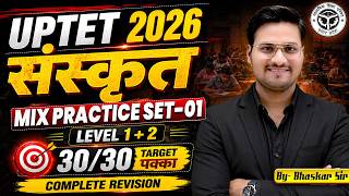 UPTET 2026 Sanskrit Practice Set 01 | संस्कृत Mix MCQ Revision | Level 1 + 2 | By Bhaskar Sir