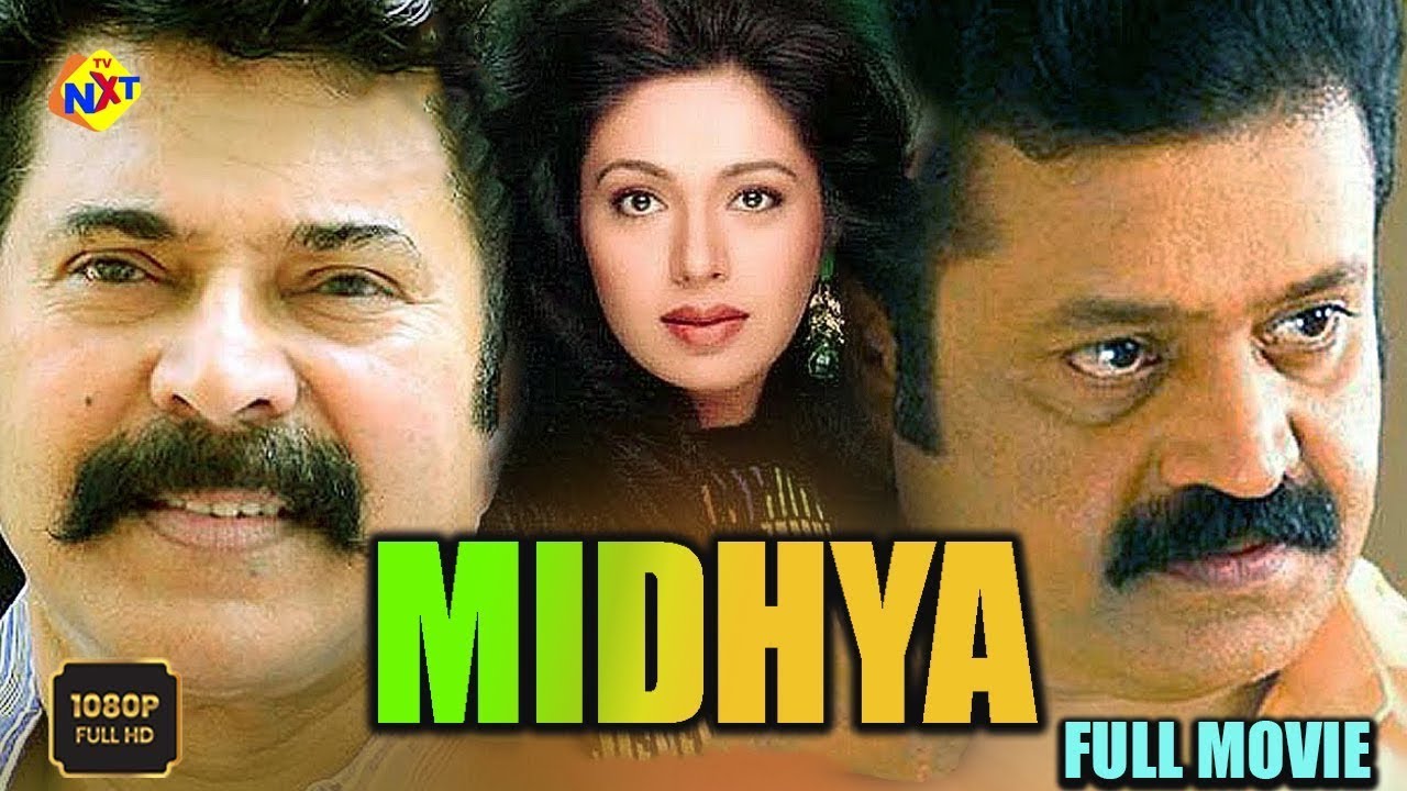 Midhya Malayalam Full Movie  Mammootty Suresh Gopi Rupini  Watch Online Movies Free