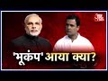 PM Modi ने जादू से Rafale जहाज की कीमत की Rs 1600 करोड़ | Rahul Gandhi के भाषण से आया भूकंप ?