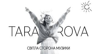 Tarabarova - Добре Серце (Lyric Video)
