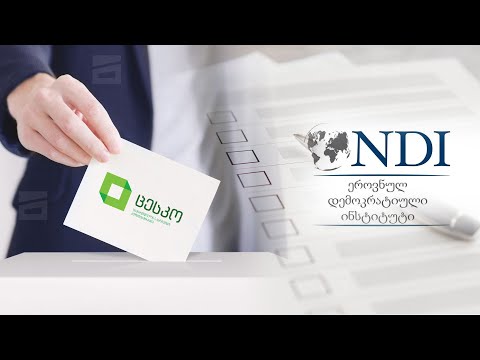 საქართველოში არსებული წინასაარჩევნო გარემო | NDI-ის კრიტიკული ანგარიში