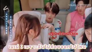 { ซับไทย } เมื่อความขาวของเนเน่เป็นเหตุ #เนเน่ #nene鄭乃馨