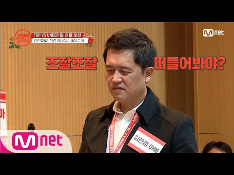 [5회] '선을 넘으셔서...' 잘될 일만 남은 줄 알았는데, 시작부터 삐걱이는 이 조합!#캡틴 | CAP-TEEN EP.5 | Mnet 201217 방송