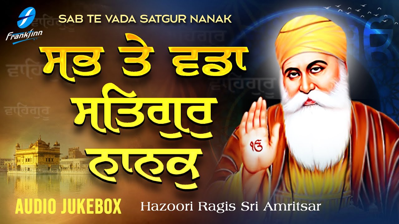 AARTI {Aqeedat-e-Sartaaj} | SATINDER SARTAAJ | 550th Birth Fiesta of Guru Nanak Dev Ji | Devotional