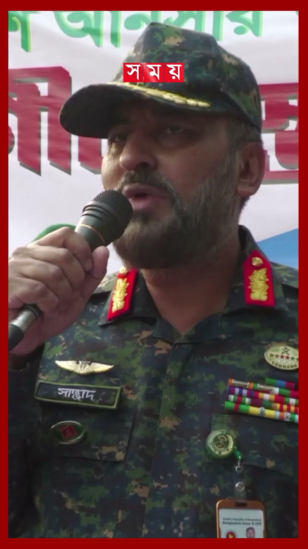 অস্থিরতা মোকাবিলায় সবাইকে সম্পৃক্ত হওয়ার আহ্বান আনসারের ডিজির #bangladeshansar #directorgeneral