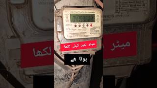 How To Search Meter Number in Electricity bill #meterreading #howto #search