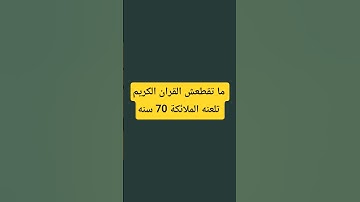 #تلاوة_مؤثرة #تلاوة_خاشعة #إسلام_صبحي #راحة_نفسية #football #اكسبلور #المصحف #لايك