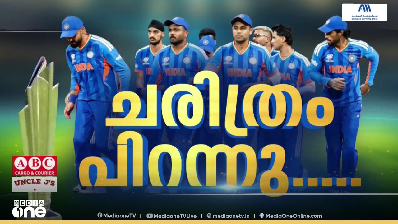 തുടക്കത്തിലെ പണിപാളി കിവീസ്.. ഒറ്റകെട്ടായി കപ്പെടുത്തത് ഇന്ത്യ