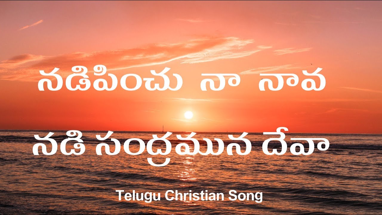 telugu christian songs latest