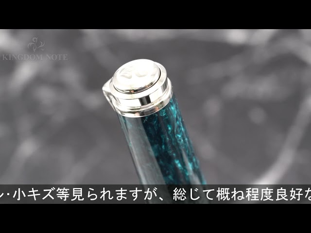 Pelikan ペリカン ボールペン スーベレーン K805 オーシャンスワール