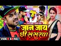 Mamta mahi new song      rana randhir sharma ka  jan jay chi sasurba