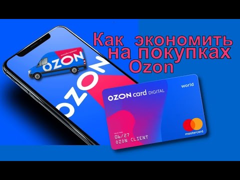 Video: Libreng Pagpapadala Mula Sa Ozon.ru
