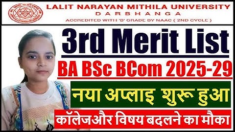 LNMU UG 3rd Merit List 2025-29 | LNMU UG Admission 2025 Online Apply | LNMU UG Spot Admission 2025