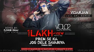 Prem Se Ka Jog Dele Nagpuri (Pawan Roy) Tapori Vibration Mix DjVKR Bhai Remix