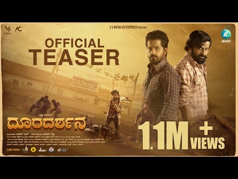 Dooradarshana Teaser | Pruthvi Ambaar | Ugram Manju | Sukesh Shetty | Vasuki Vaibhav | Rajesh Bhat