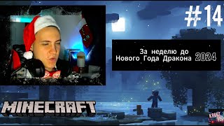 LPSub #14 ► ЗА НЕДЕЛЮ ДО НГ ► Melharucos Subserver