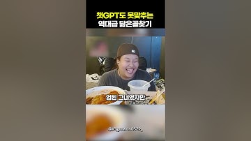 챗 GPT도 못맞추는 닮은꼴찾기