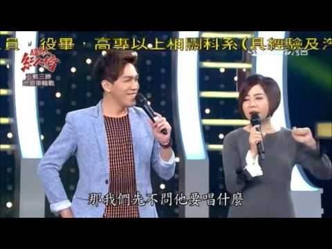 2016.11.27 超級紅人榜【潘俊男第18關車輪戰第二戰】訪問