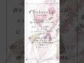この低音たまらん過ぎる... #ずうっといっしょ #歌い手 #歌ってみた #姫騎まお