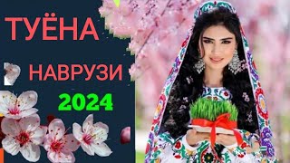 Шахло Хафизова - Шахри бача - 2024