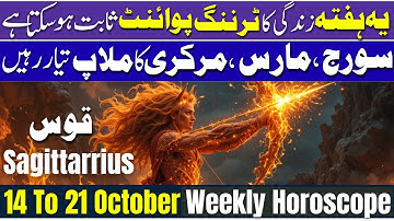 Sagittarius Weekly Horoscope 14 To 21 October 2025 Career, Education, Finance