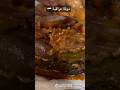 دلمه عراقی شورت وایرال خانواده عرب وقت با خانواده عراق آشپزخانه شورت یوتیوب