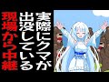熊が出没する現場からお届けする中継の雪さん【コント】【アニメ】