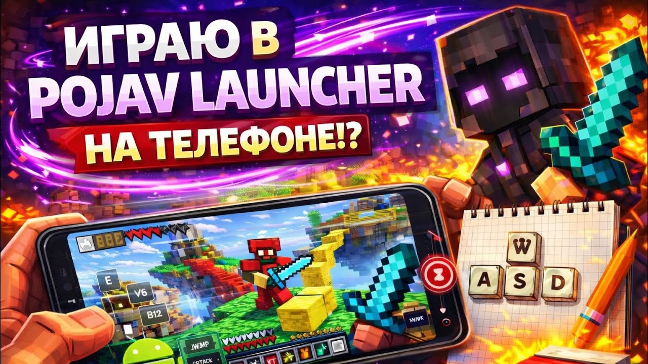 Я ПРОИГРАЛ ИЛИ ПОБЕДИЛ? Bed Wars на телефоне — ЭТО ЖЕСТЬ!