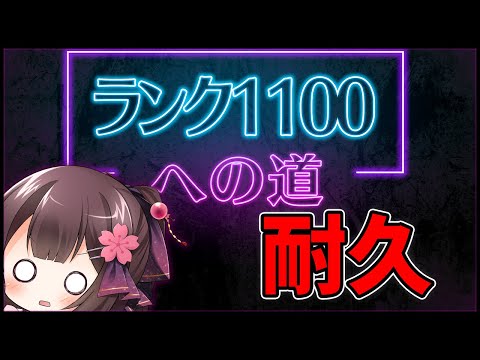 【耐久！】ランク1100まで寝ません！【パズドラ/雑談】【Vtuber】