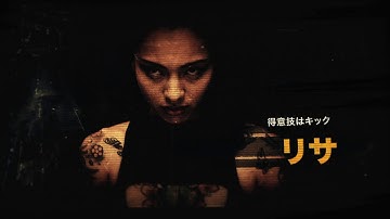 「ファイト・クラブ・レディズ」予告