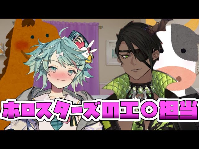 【雑談コラボ】この配信は残せる自信がありません【ホロスターズ/鏡見キラ】のサムネイル