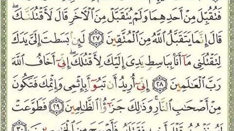 سورة المائدة  كاملة لقارئ عبد الله عواد الجهني بصوت رائع جود عالية HD