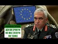 Τρομερή ομιλία του στρατηγού Μιχάλη Κωσταράκου (19-3-2018)