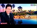 មន្តស្នេហ៍ស្រុកស្រែ - ណូយ វ៉ាន់ណេត [Noy vanneth]
