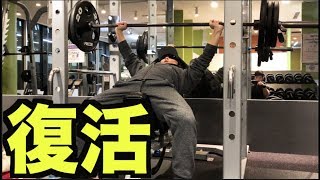 【地獄】実は医者に筋トレ禁止を言い渡されてました・・・