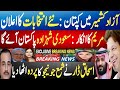 Kaptaan in Azad Kashmir, New Elections, Maryam’s Refusal & Saudi Prince | Fayyaz Raja Latest Video