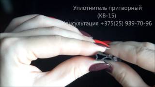 Улотнитель для деревянных окон и дверей в Минске Улотнитель для деревянных окон и дверей в Минске