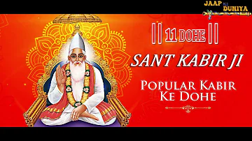 Sant Kabir JI कबीर अमृतवाणी, संत कबीर के Popular Dohe,Kabir Amritwani,कबीर जयंती, HD Video @Vihaanbravo