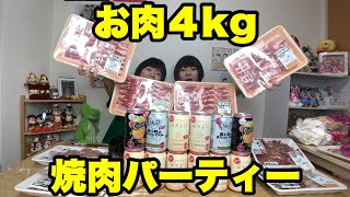 【生放送】焼肉！焼肉！焼肉！お酒１０本を添えての巻。【大食い】【双子】