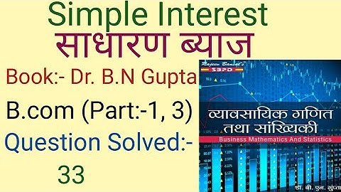 Simple Interest I Introduction Business Mathematics And Statistics I Book:- Dr. B.N. Gupta