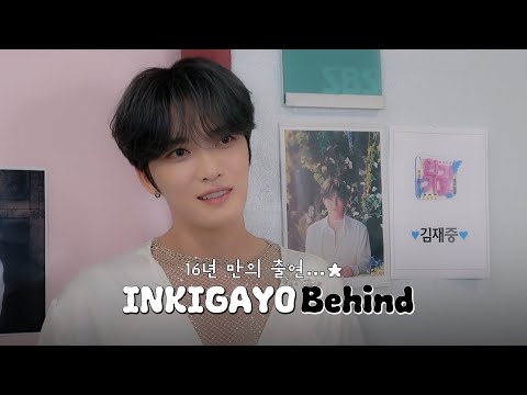 KIM JAE JOONG INKIGAYO BEHIND