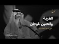 الشاعر والناس مع ناصر الحمادين بودكاست جزل 