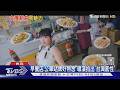 babymint新歌取樣30年前神曲 MV街頭取景掀threads百萬流量｜TVBS新聞 @TVBSNEWS01