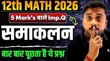 12th Math 2026 | Samakalan 5 Marks Important Questions | बार-बार पूछे जाने वाले Questions
