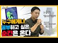서울대 의대 수석 합격생 김규민 2부 "누구에게나 공부하고 싶은 순간은 온다" | 스튜디오S