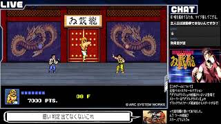 【アボボ、最強、なのか？】ダブルドラゴン ４ screenshot 5